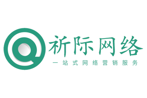 广州祈际网络科技